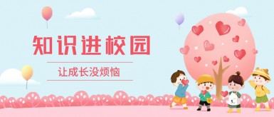 艹美女逼漫画白纸坊地域文化讲座“走进”白纸坊小学